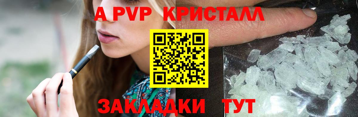 Alpha-PVP  Alfa_PVP кристаллы  Alpha-PVP Crystall  Вход с VPN  Арзамас 