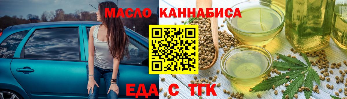 Арзамас  Еда ТГК марихуана  Вход с VPN 