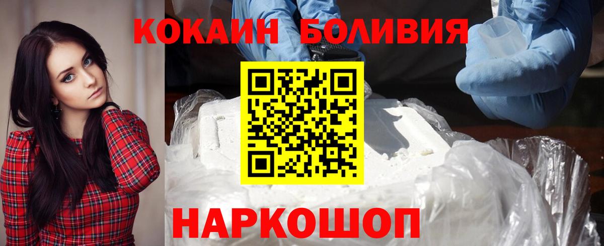 КОКАИН Эквадор Арзамас