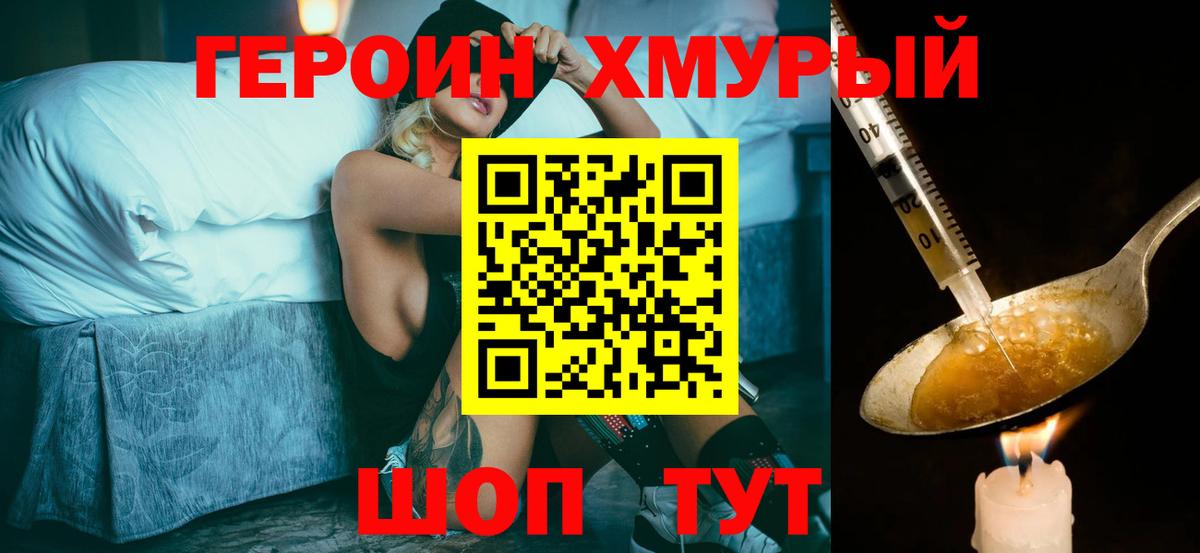 Героин афганец  Вход с VPN  Арзамас 