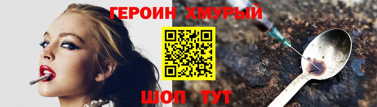 Героин гречка Арзамас