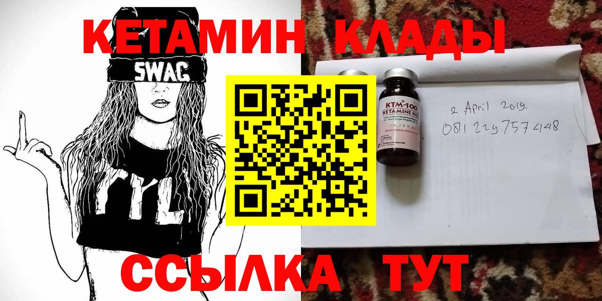 Кетамин ketamine Арзамас