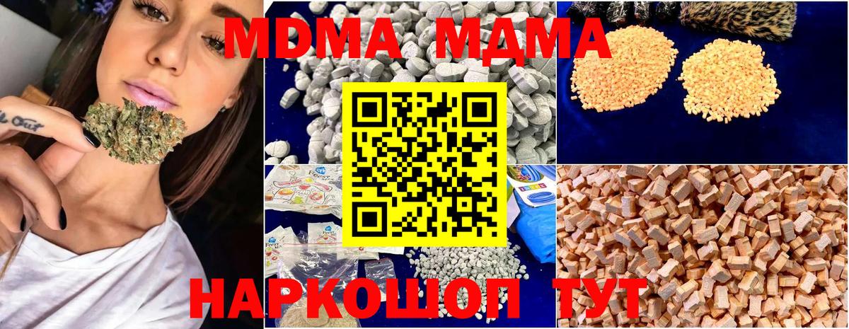 MDMA кристаллы  MDMA VHQ  Арзамас  MDMA  Вход с VPN 