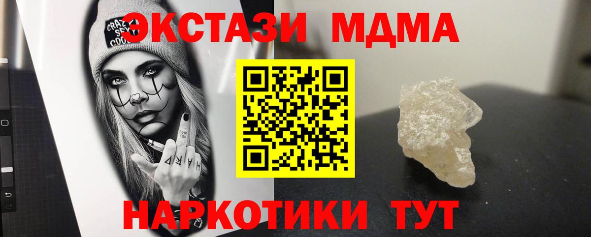 МДМА crystal Арзамас