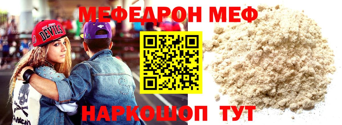 Арзамас  Меф  Вход с VPN  Меф кристаллы  МЕФ мука 