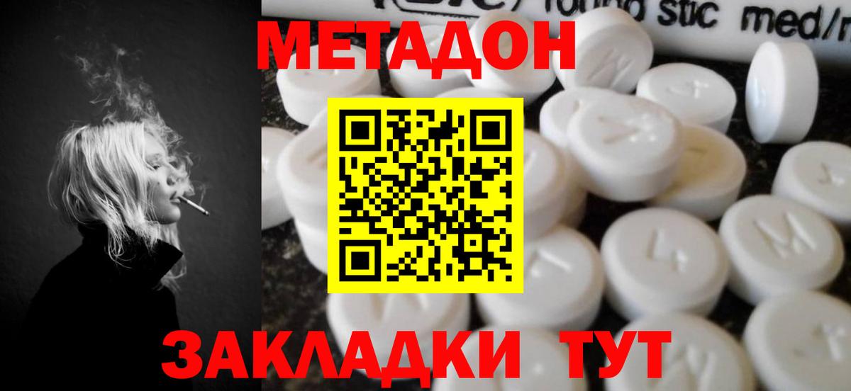 Метадон мёд  даркнет наркотические препараты  Арзамас  Вход с VPN  МЕТАДОН methadone 