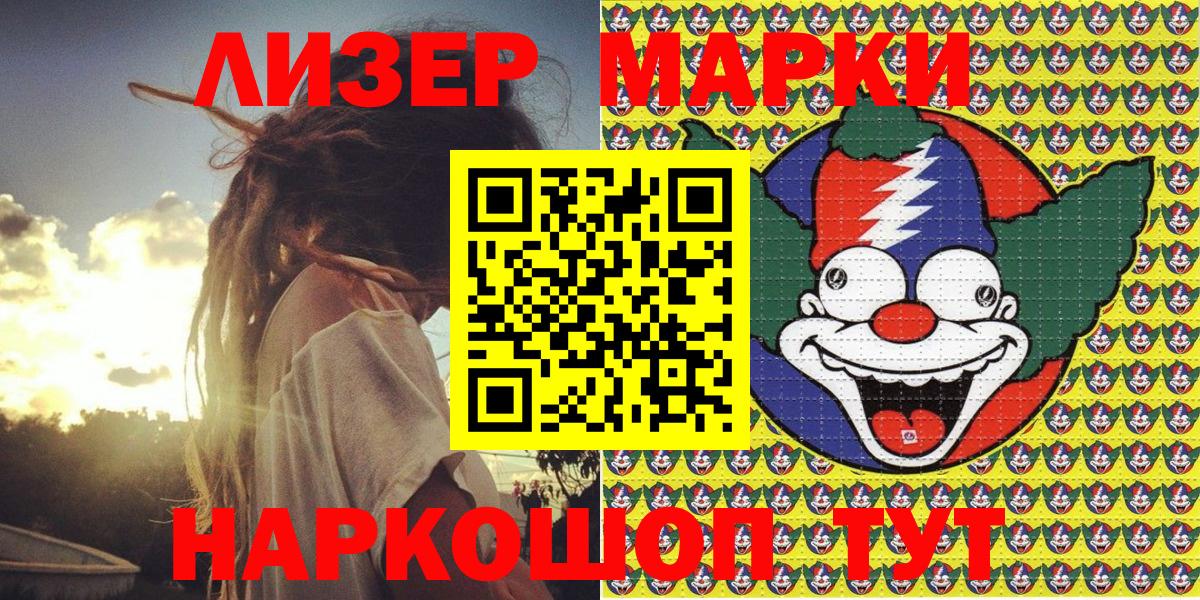 Марки NBOMe 1500мкг  Вход с VPN  Арзамас 