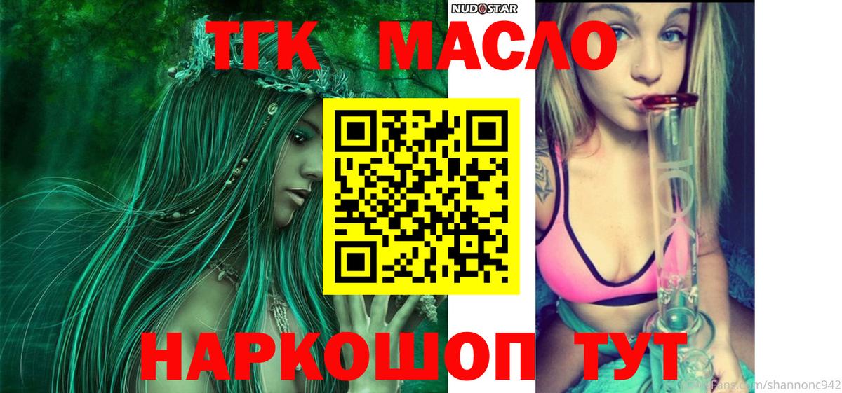 Арзамас  Дистиллят ТГК вейп  Вход с VPN  ТГК Wax 
