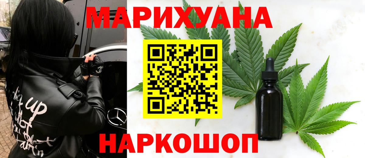 Арзамас  МАРИХУАНА SATIVA & INDICA  Каннабис гибрид  МАРИХУАНА Amnesia  Бошки марихуана AK-47  Вход с VPN 